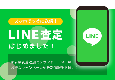 LINEでのお問い合わせ